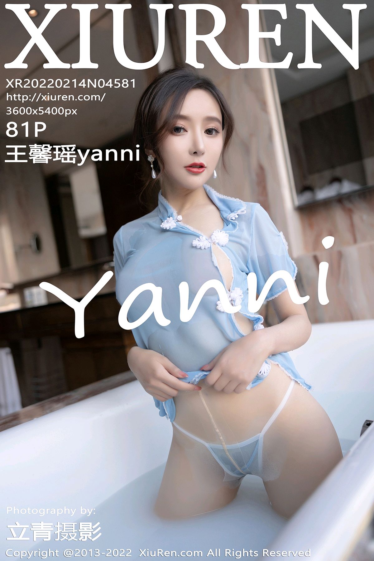 4581 王馨瑶yanni A站美图 