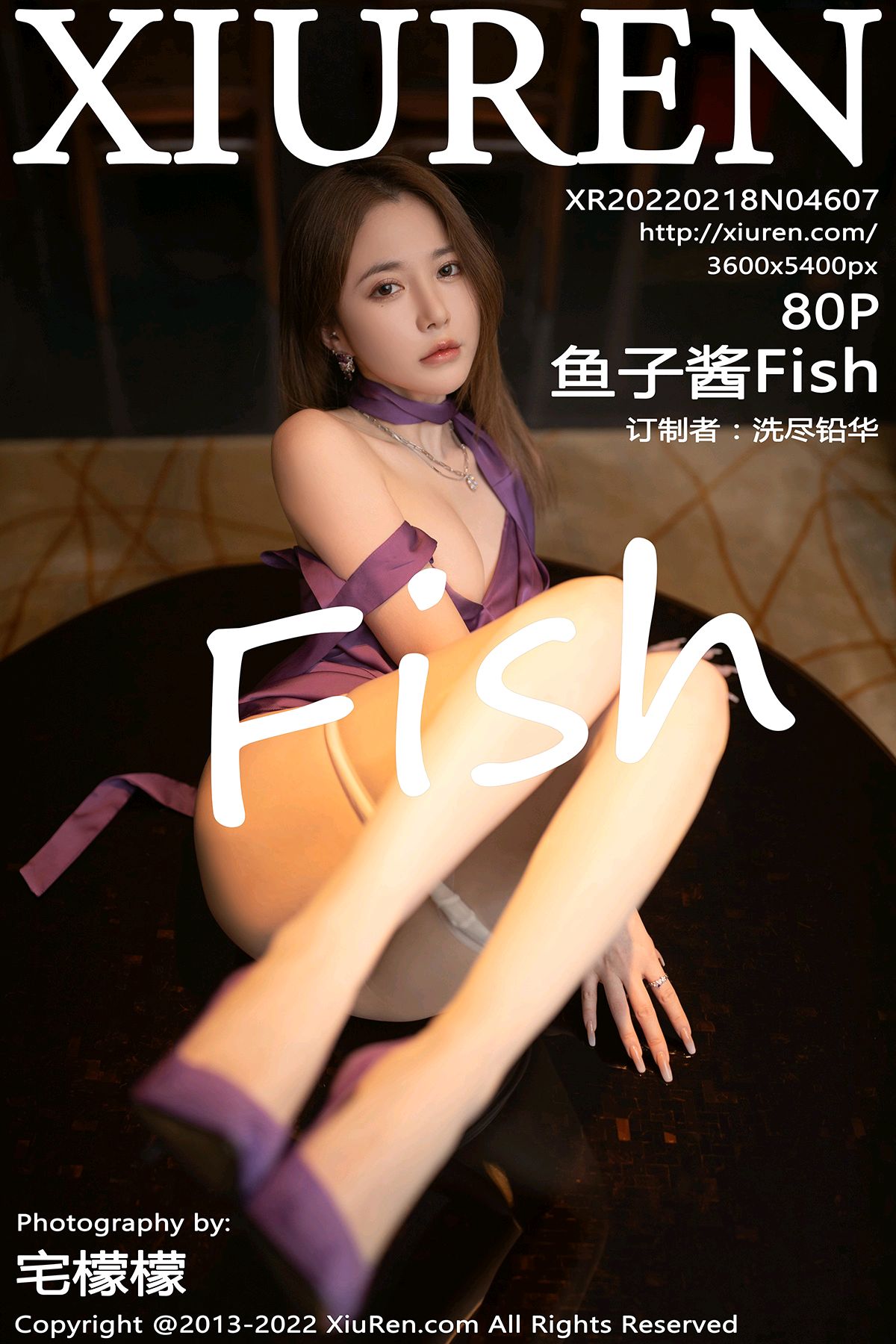 4607 鱼子酱Fish 紫色长裙写真 