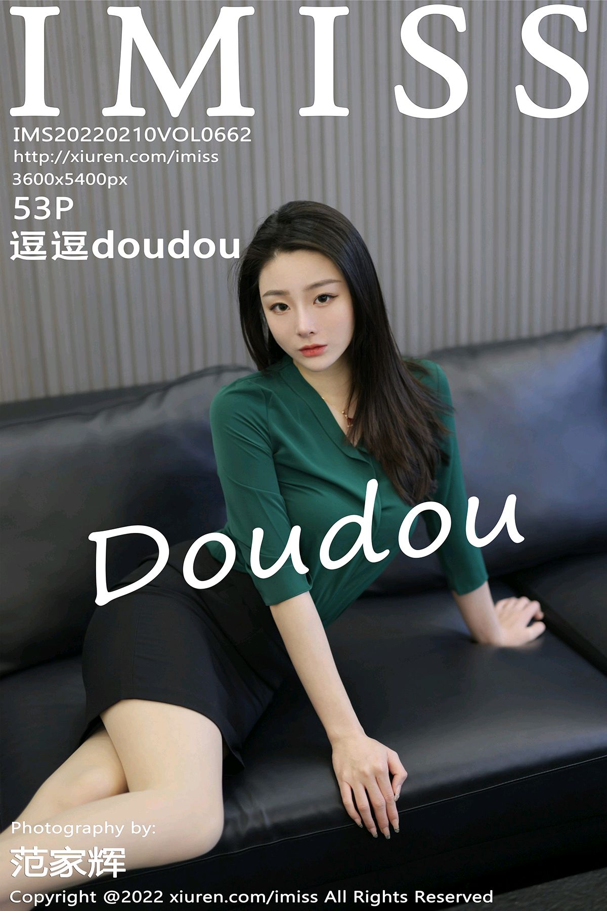 662 逗逗doudou A站美图