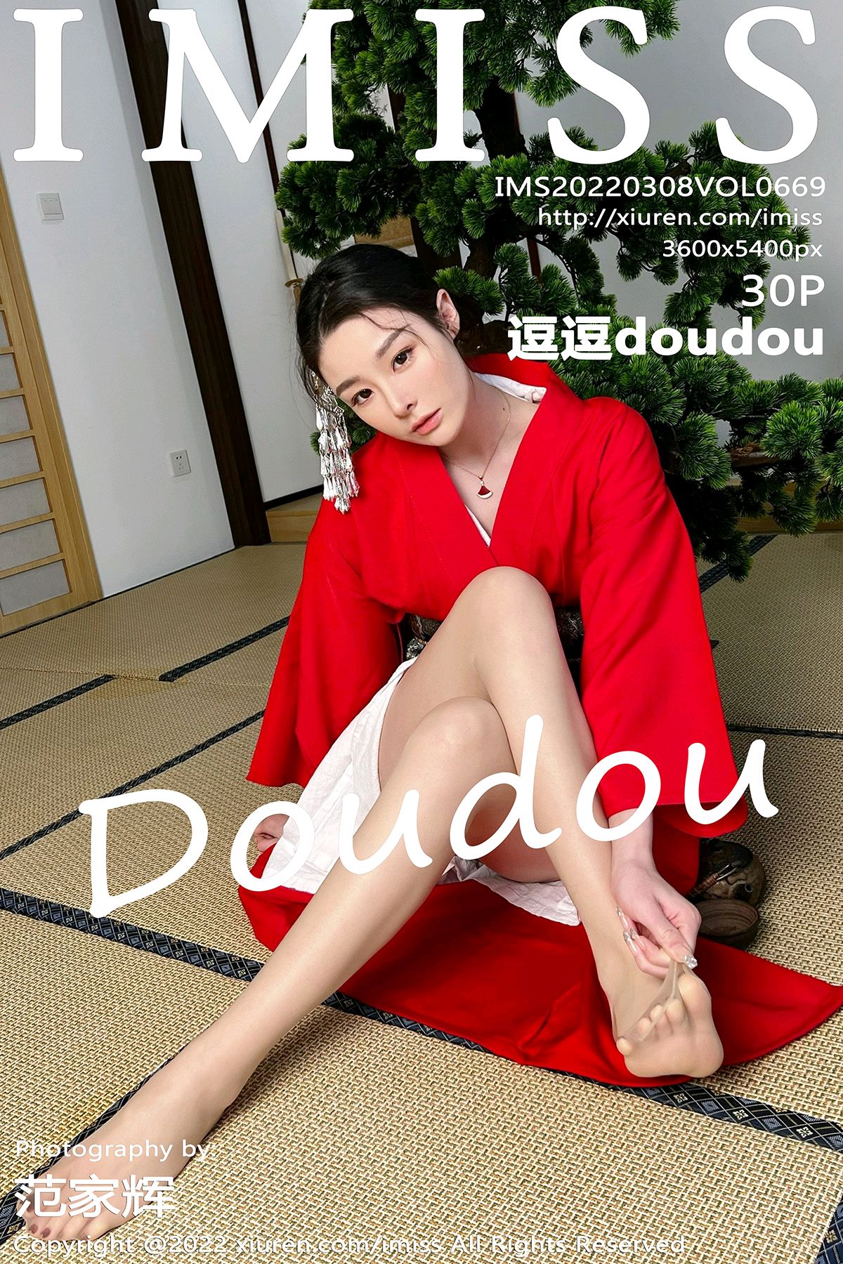 669 逗逗doudou A站美图 7