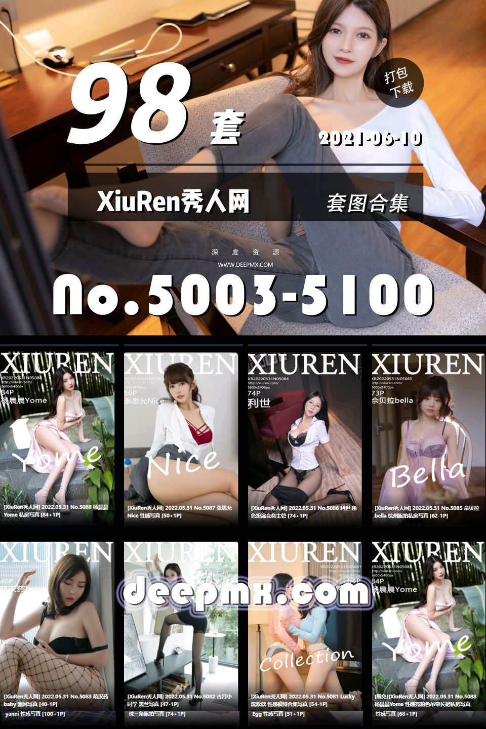 [XiuRen秀人网] No.5003-5100 美女写真 压缩包下载 [98套]6