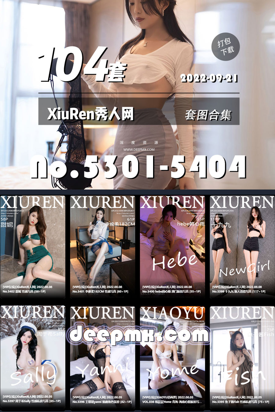 [XiuRen秀人网] No.5301-5404 美女写真系列套图合集