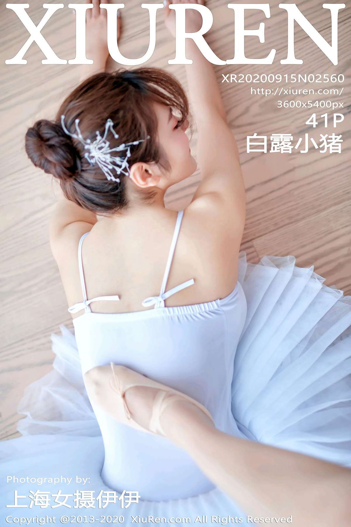 [XiuRen秀人网] No.2560 白露小猪 芭蕾练功房1张